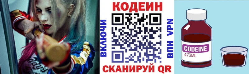 Кодеиновый сироп Lean напиток Lean (лин)  Чаплыгин 