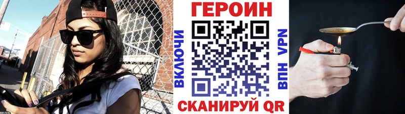 ГЕРОИН Heroin  mega ССЫЛКА  Чаплыгин 
