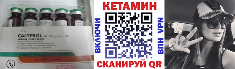 КЕТАМИН VHQ  Чаплыгин 