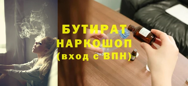 бутират Липки