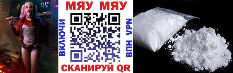 Меф VHQ  Чаплыгин 