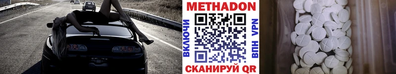 МЕТАДОН methadone  Чаплыгин 